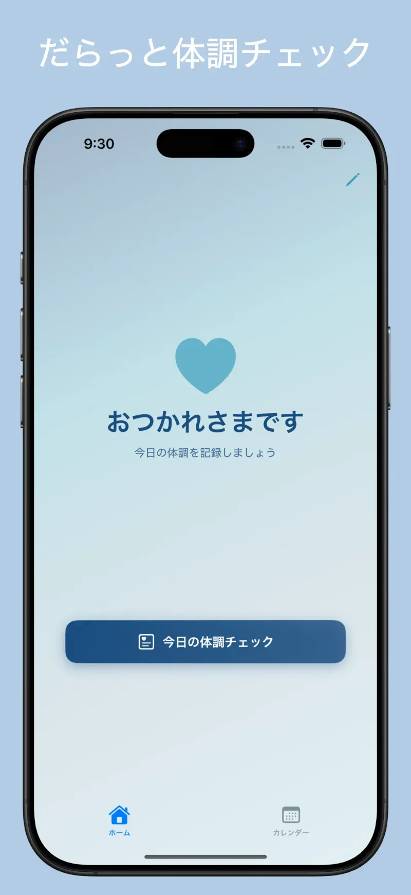だらっこん