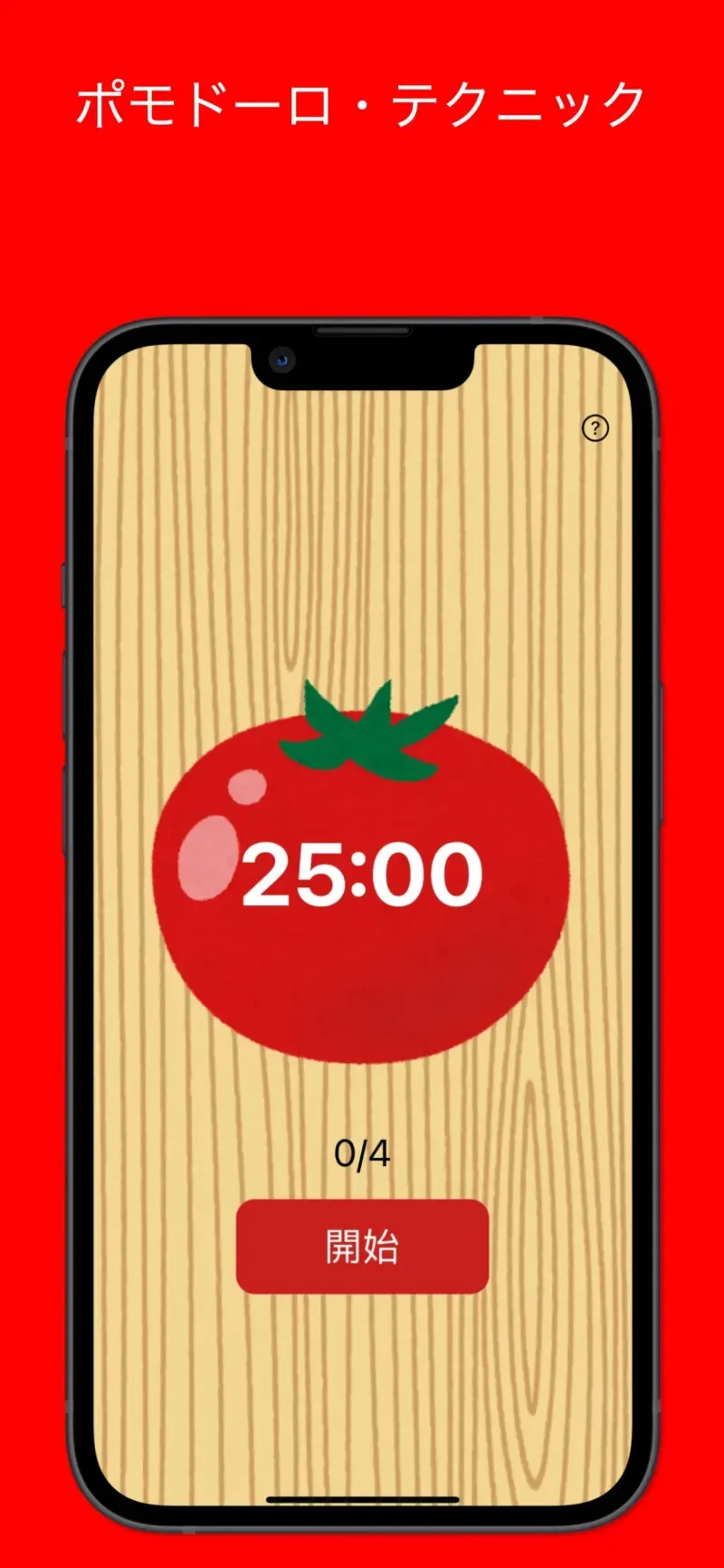 ポイマー
